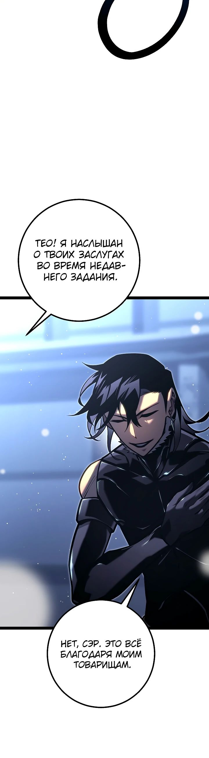 Read Перерождение ублюдка из клана Меча RU Manga Online