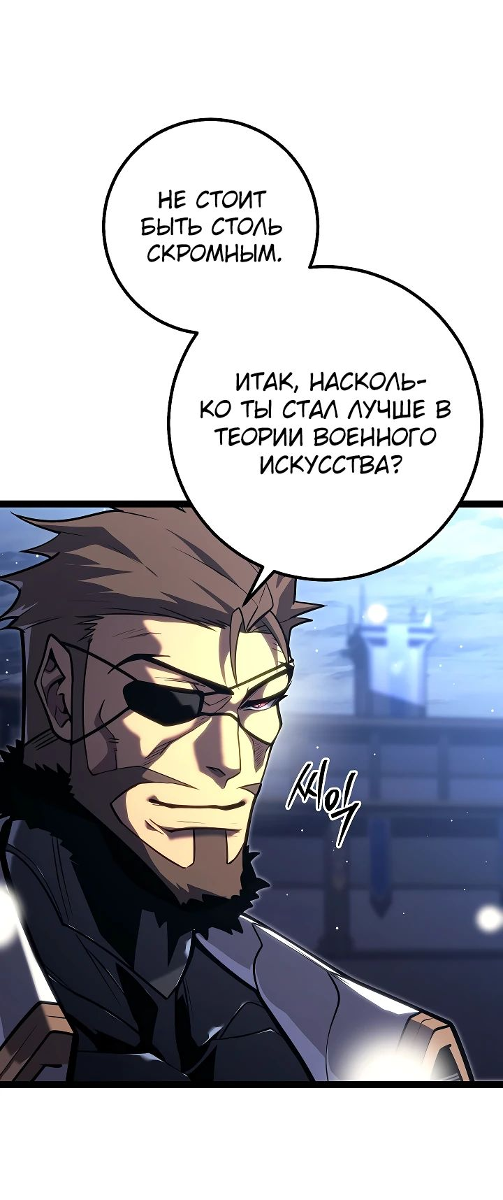 Read Перерождение ублюдка из клана Меча RU Manga Online
