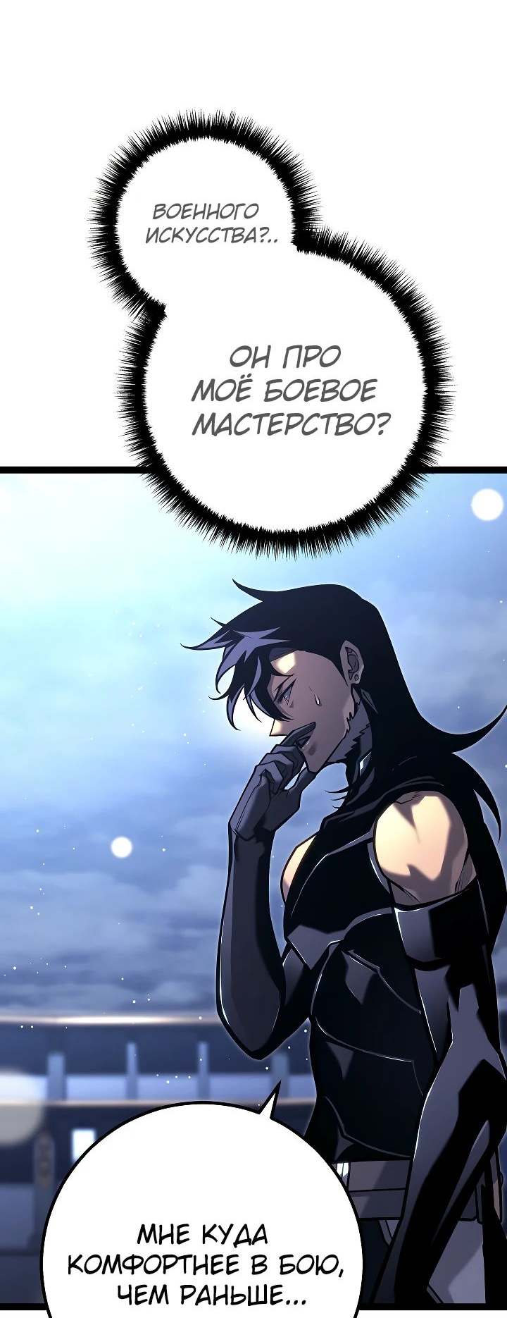 Read Перерождение ублюдка из клана Меча RU Manga Online