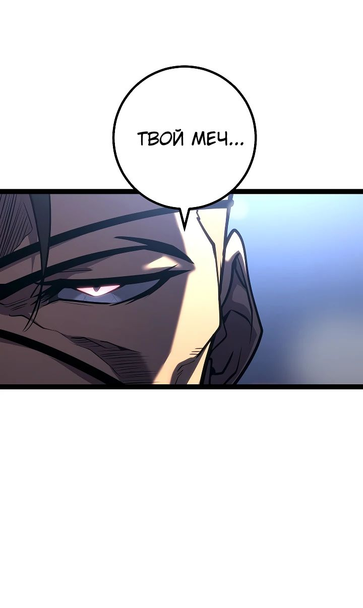 Read Перерождение ублюдка из клана Меча RU Manga Online