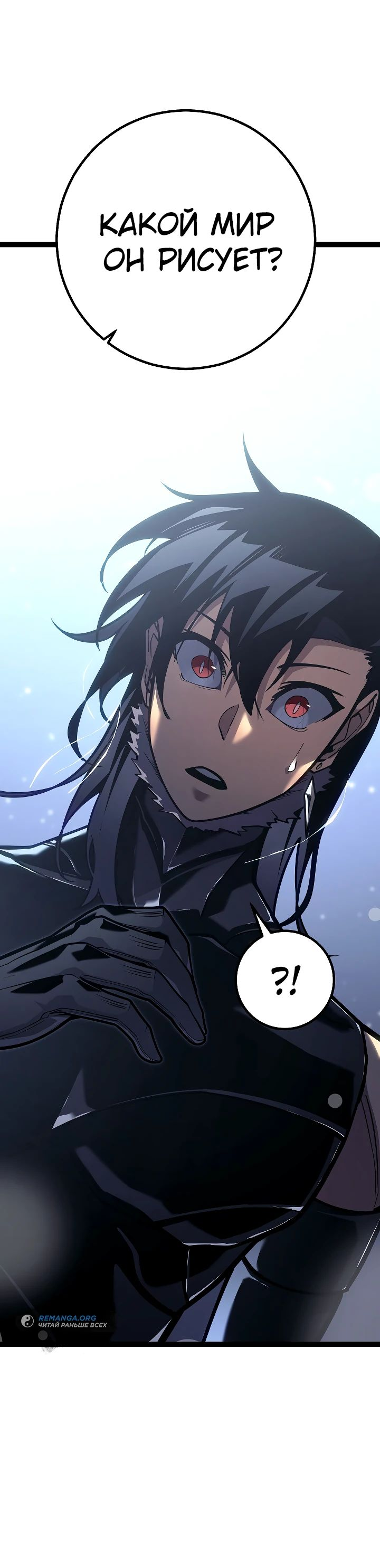 Read Перерождение ублюдка из клана Меча RU Manga Online