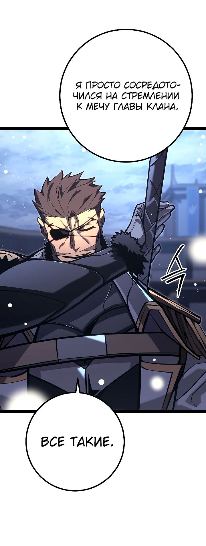 Read Перерождение ублюдка из клана Меча RU Manga Online