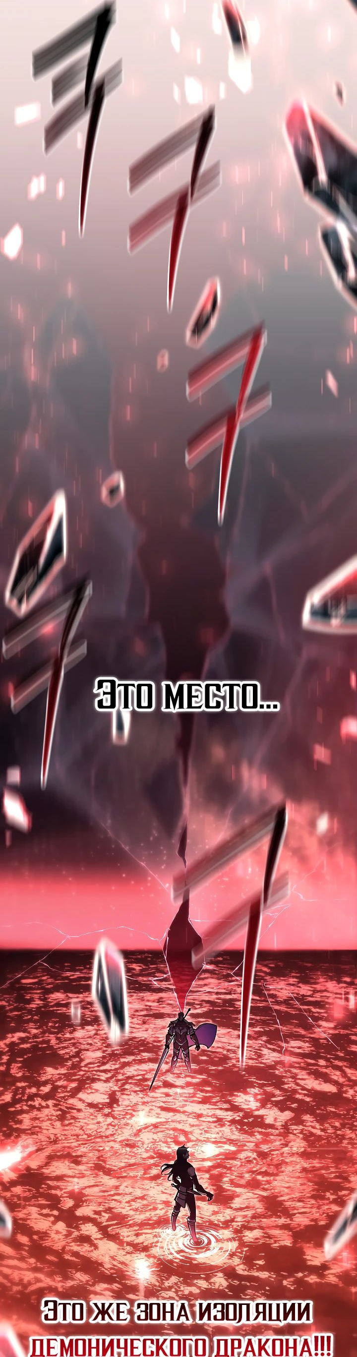 Read Перерождение ублюдка из клана Меча RU Manga Online