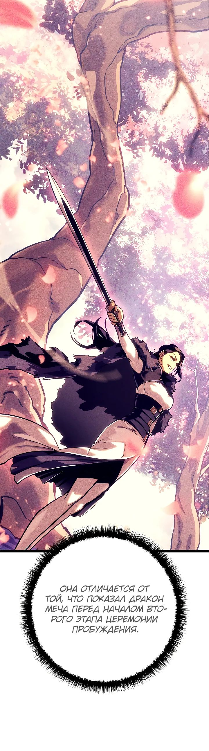 Read Перерождение ублюдка из клана Меча RU Manga Online