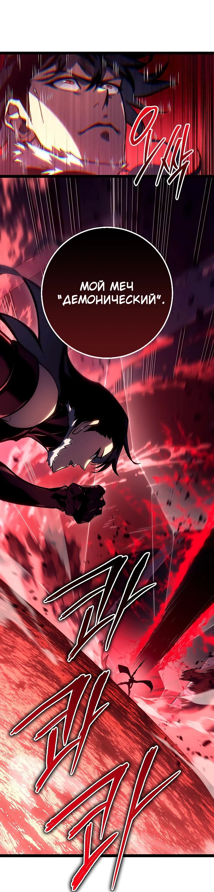 Read Перерождение ублюдка из клана Меча RU Manga Online