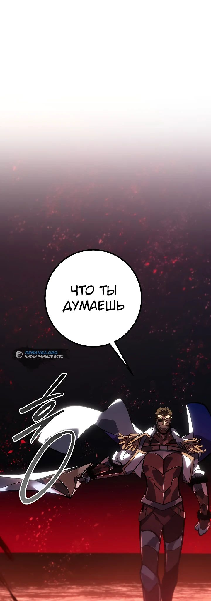 Read Перерождение ублюдка из клана Меча RU Manga Online