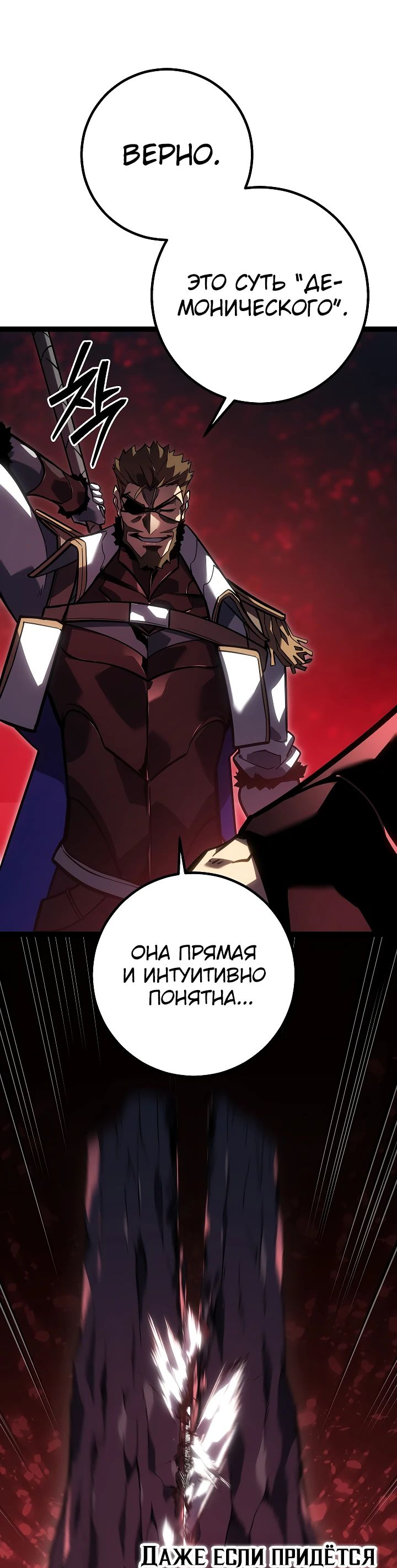 Read Перерождение ублюдка из клана Меча RU Manga Online