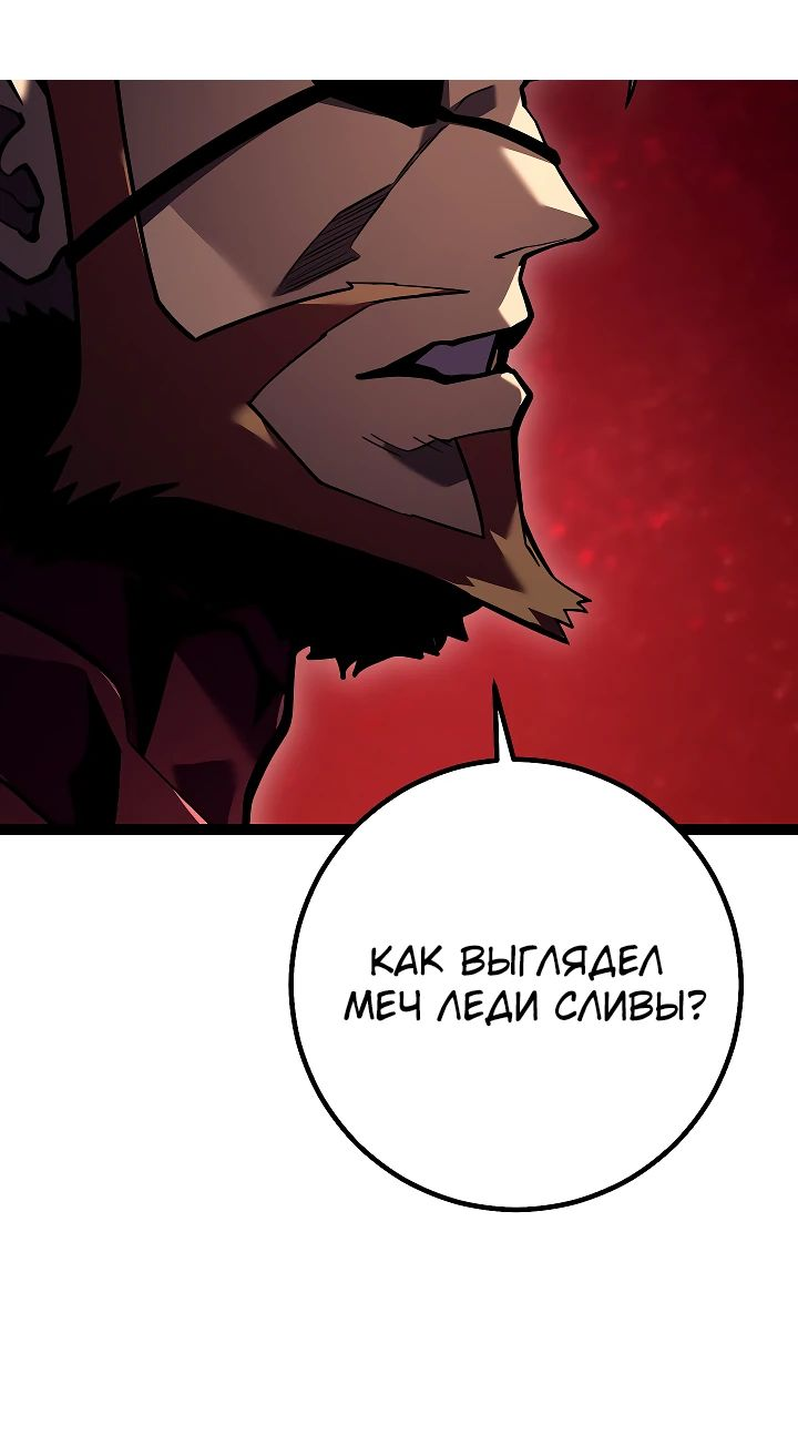 Read Перерождение ублюдка из клана Меча RU Manga Online