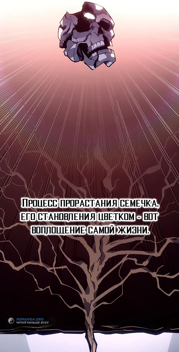 Read Перерождение ублюдка из клана Меча RU Manga Online