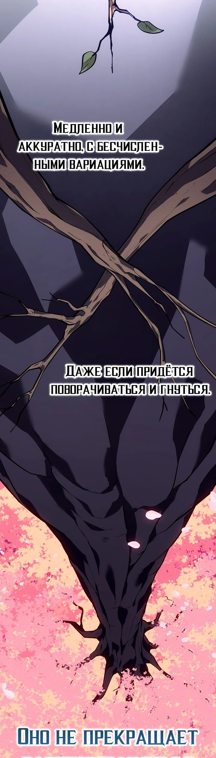 Read Перерождение ублюдка из клана Меча RU Manga Online