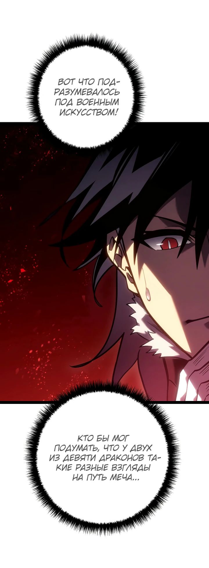 Read Перерождение ублюдка из клана Меча RU Manga Online