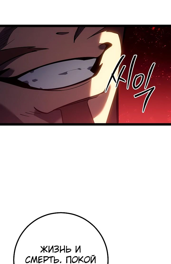 Read Перерождение ублюдка из клана Меча RU Manga Online