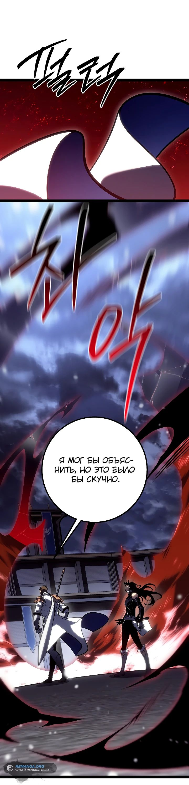 Read Перерождение ублюдка из клана Меча RU Manga Online