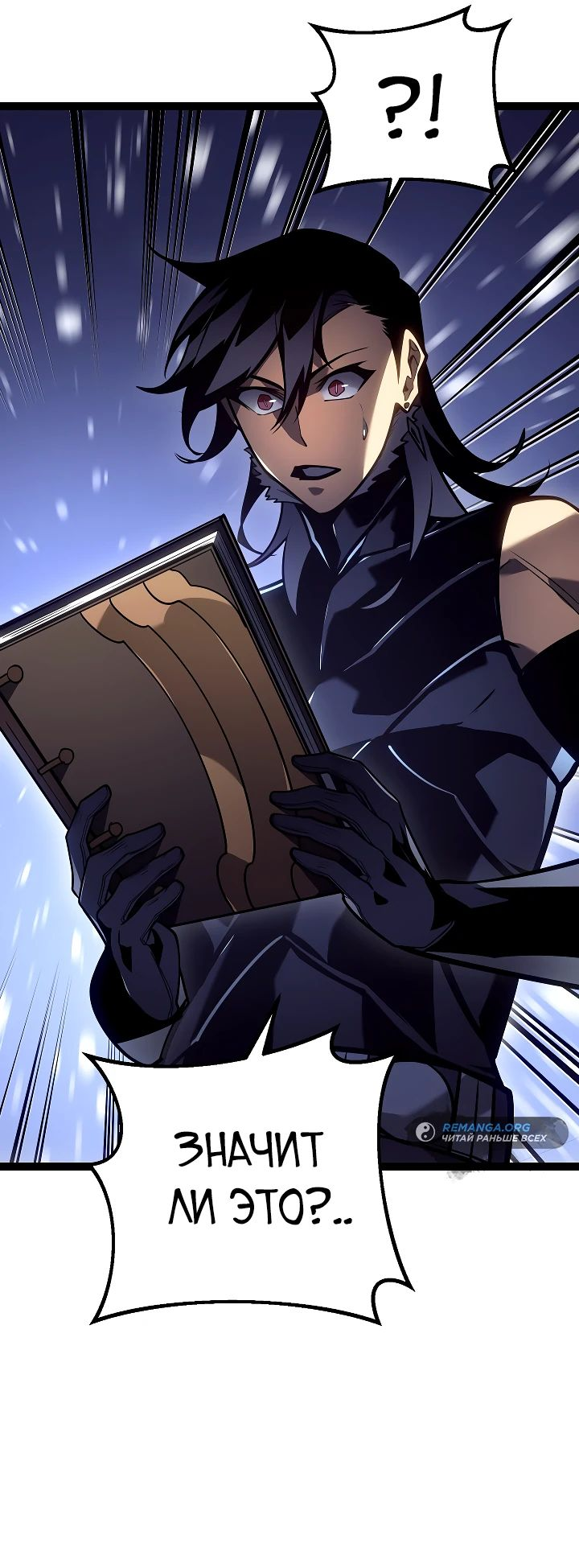 Read Перерождение ублюдка из клана Меча RU Manga Online