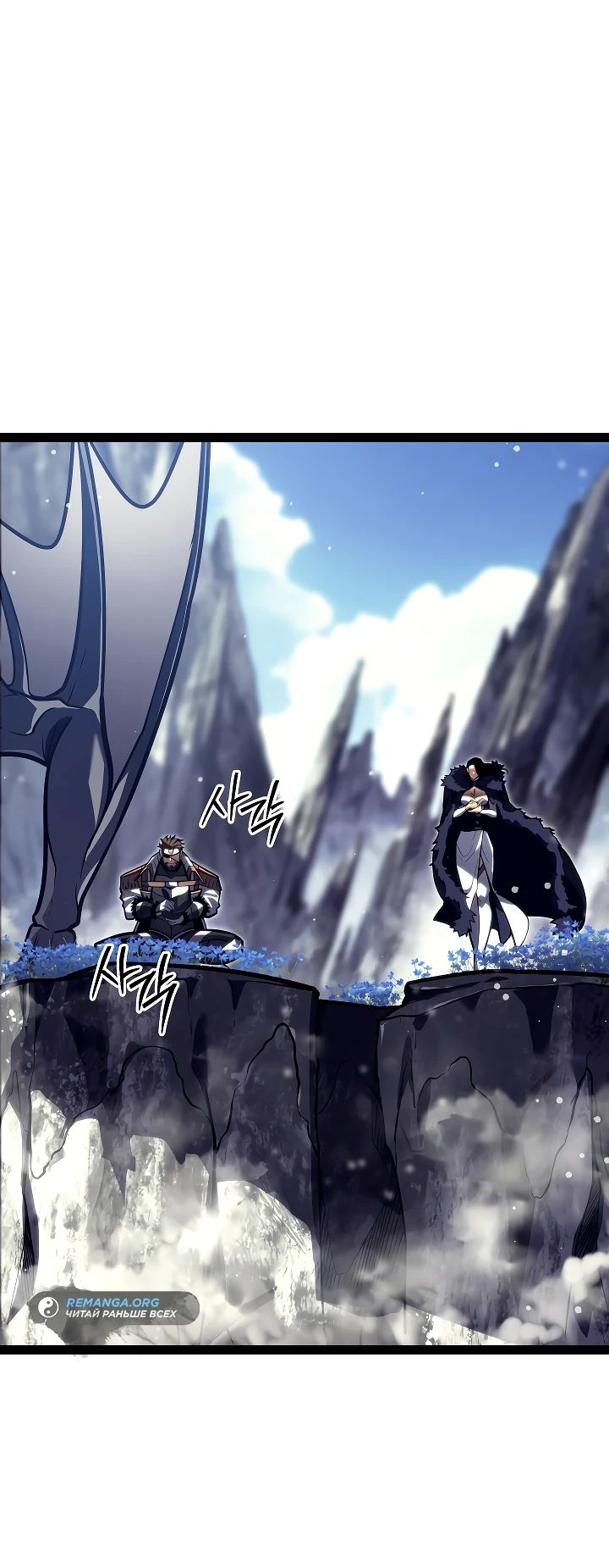 Read Перерождение ублюдка из клана Меча RU Manga Online
