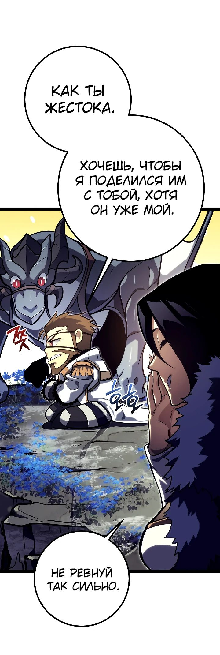 Read Перерождение ублюдка из клана Меча RU Manga Online