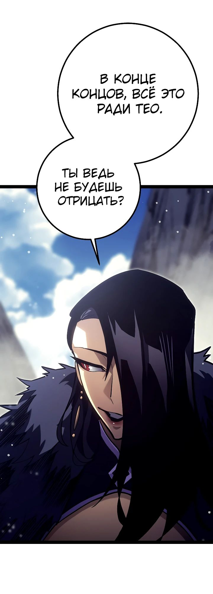 Read Перерождение ублюдка из клана Меча RU Manga Online