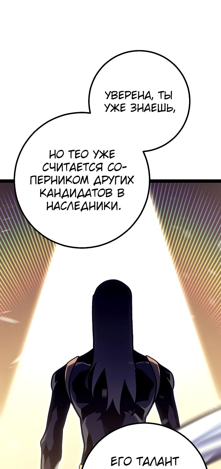 Read Перерождение ублюдка из клана Меча RU Manga Online