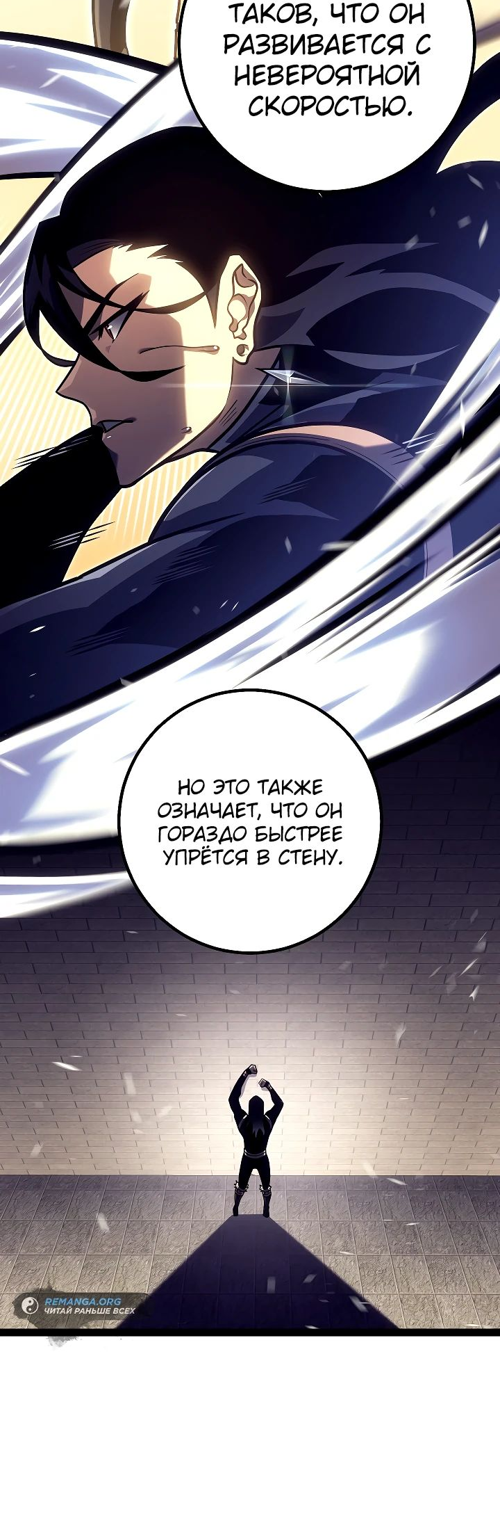 Read Перерождение ублюдка из клана Меча RU Manga Online