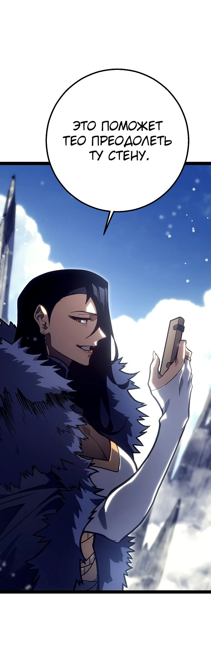 Read Перерождение ублюдка из клана Меча RU Manga Online