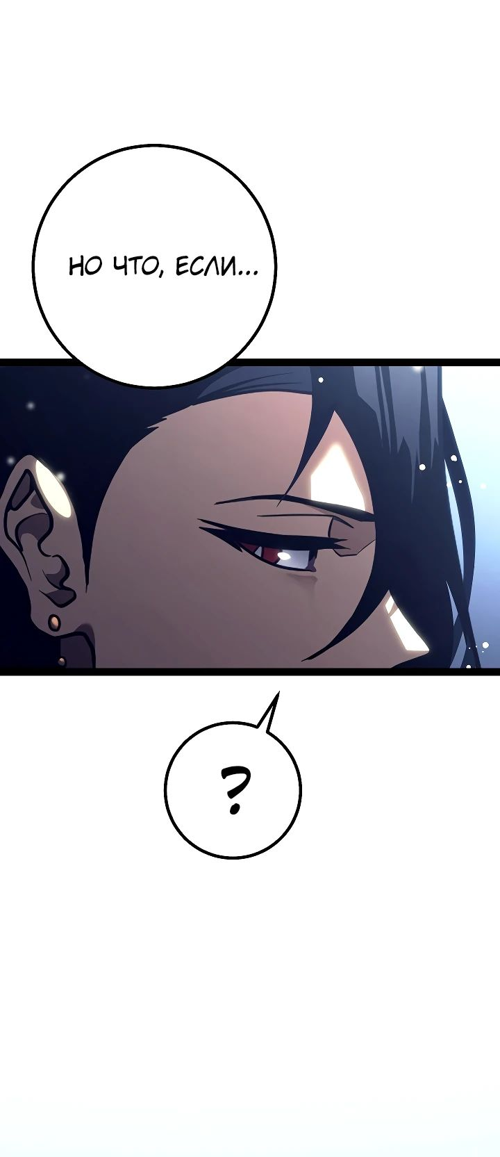 Read Перерождение ублюдка из клана Меча RU Manga Online