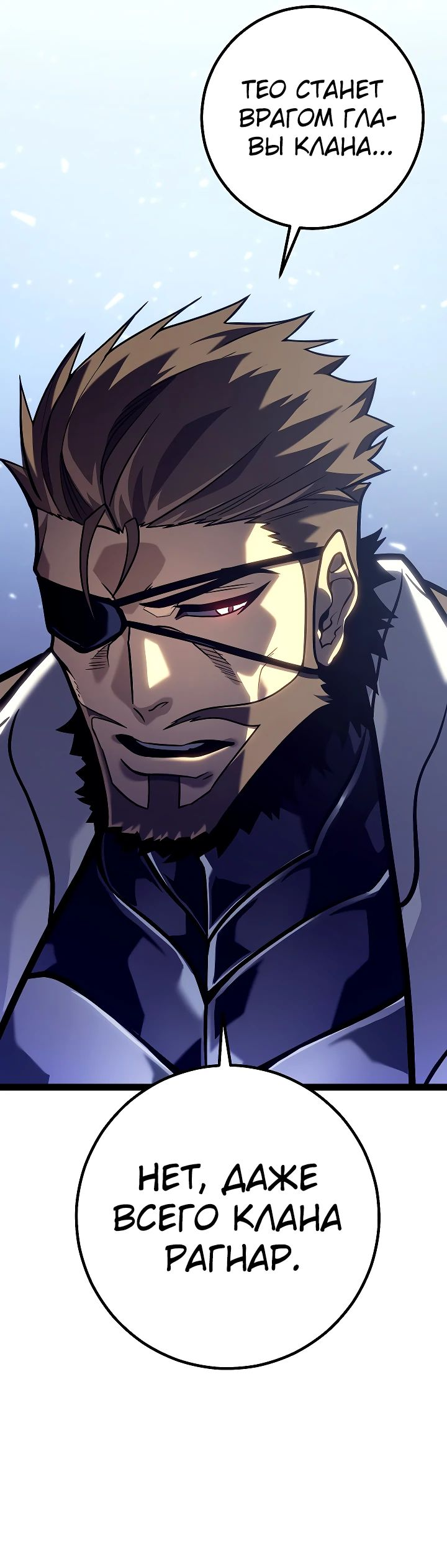 Read Перерождение ублюдка из клана Меча RU Manga Online