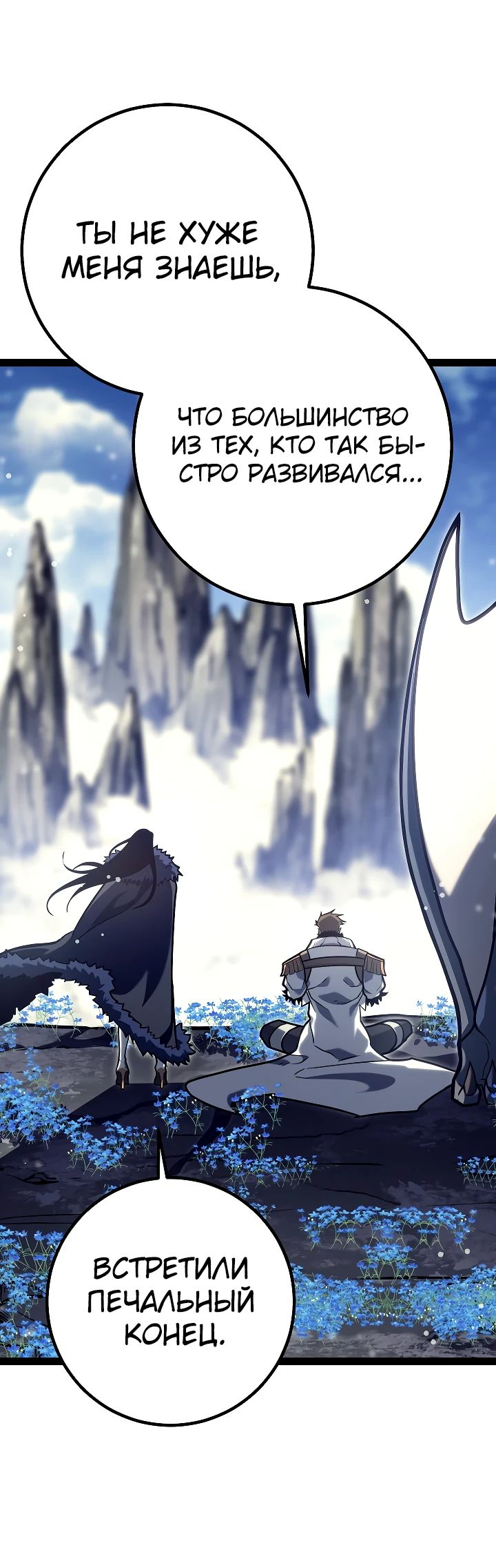 Read Перерождение ублюдка из клана Меча RU Manga Online
