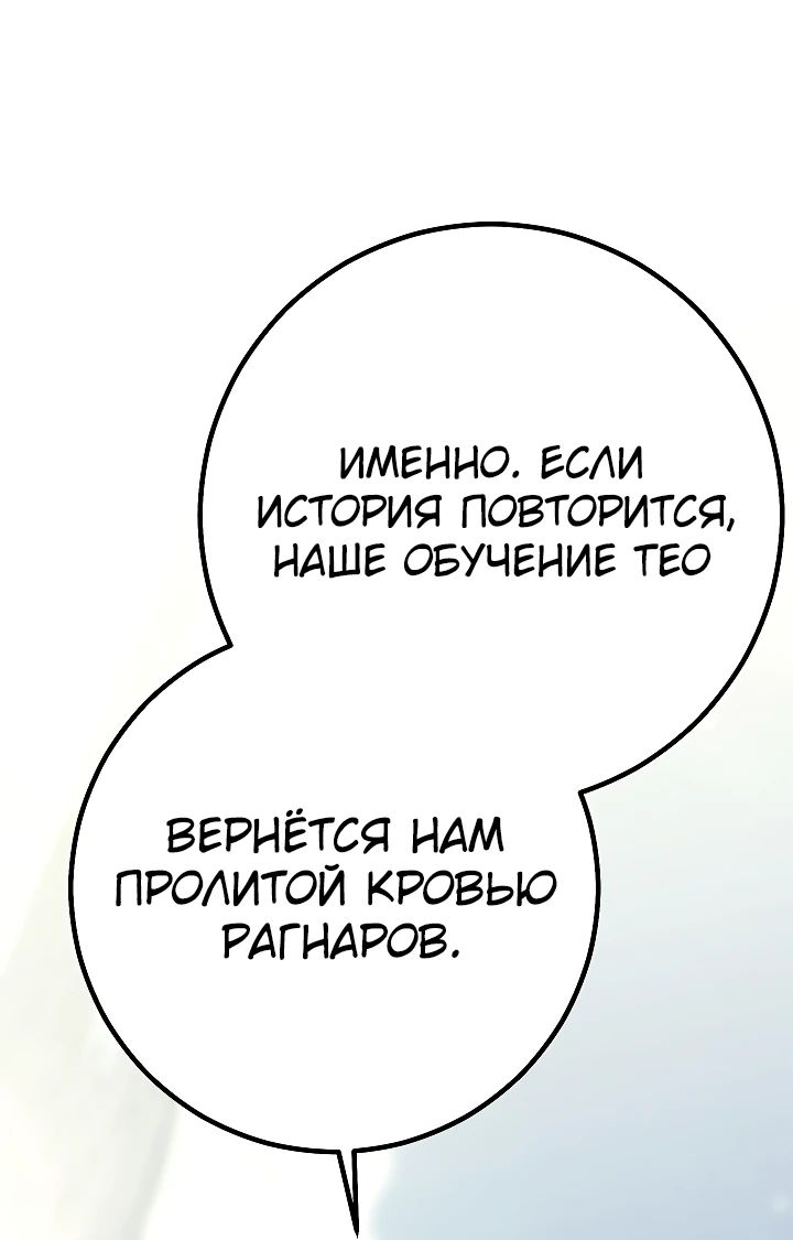 Read Перерождение ублюдка из клана Меча RU Manga Online