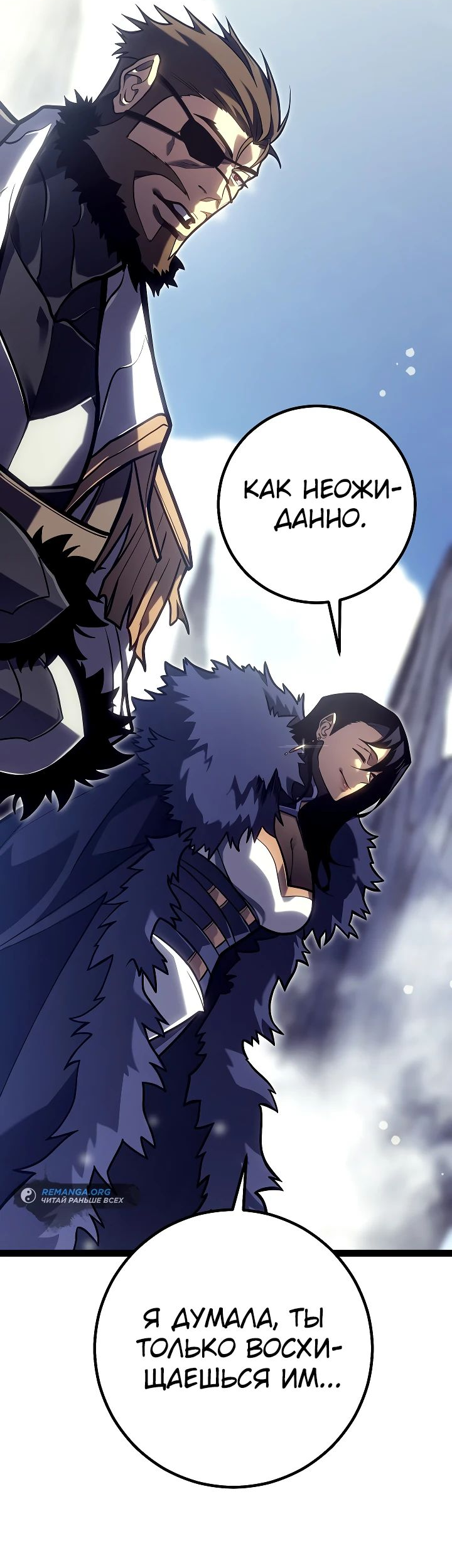 Read Перерождение ублюдка из клана Меча RU Manga Online