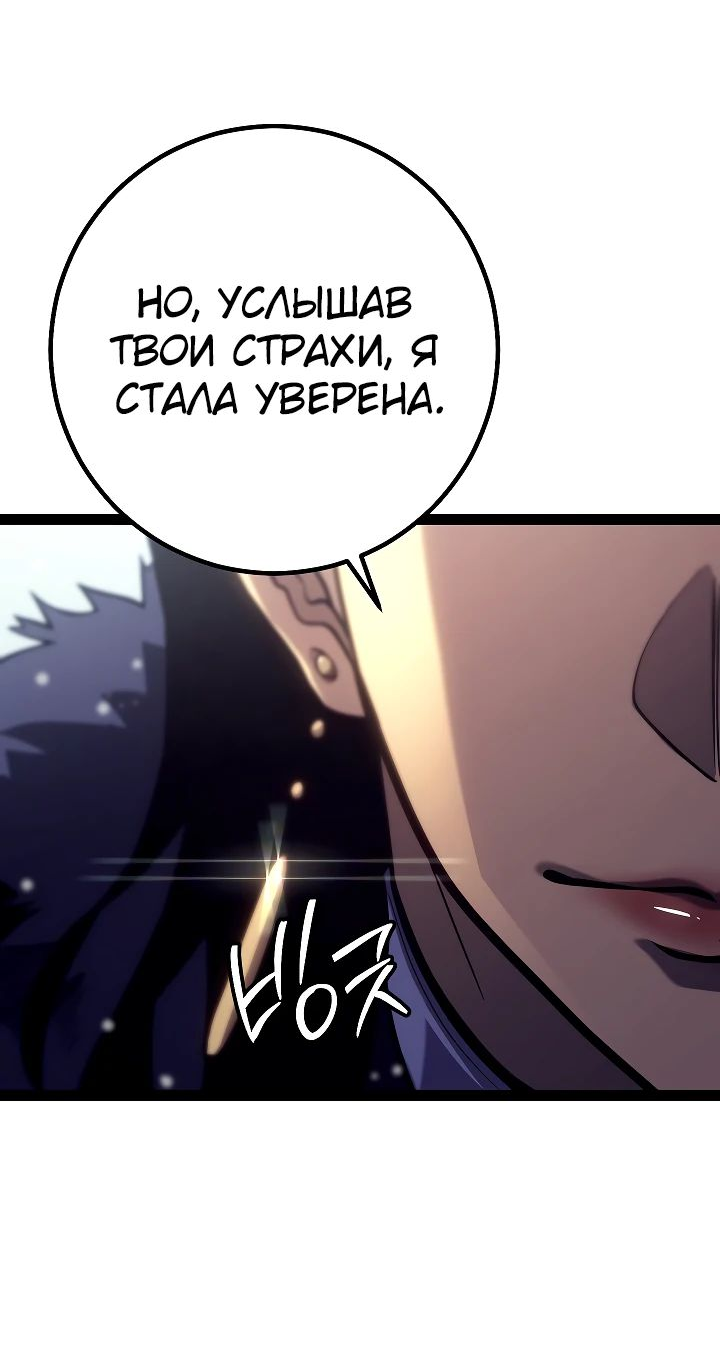 Read Перерождение ублюдка из клана Меча RU Manga Online