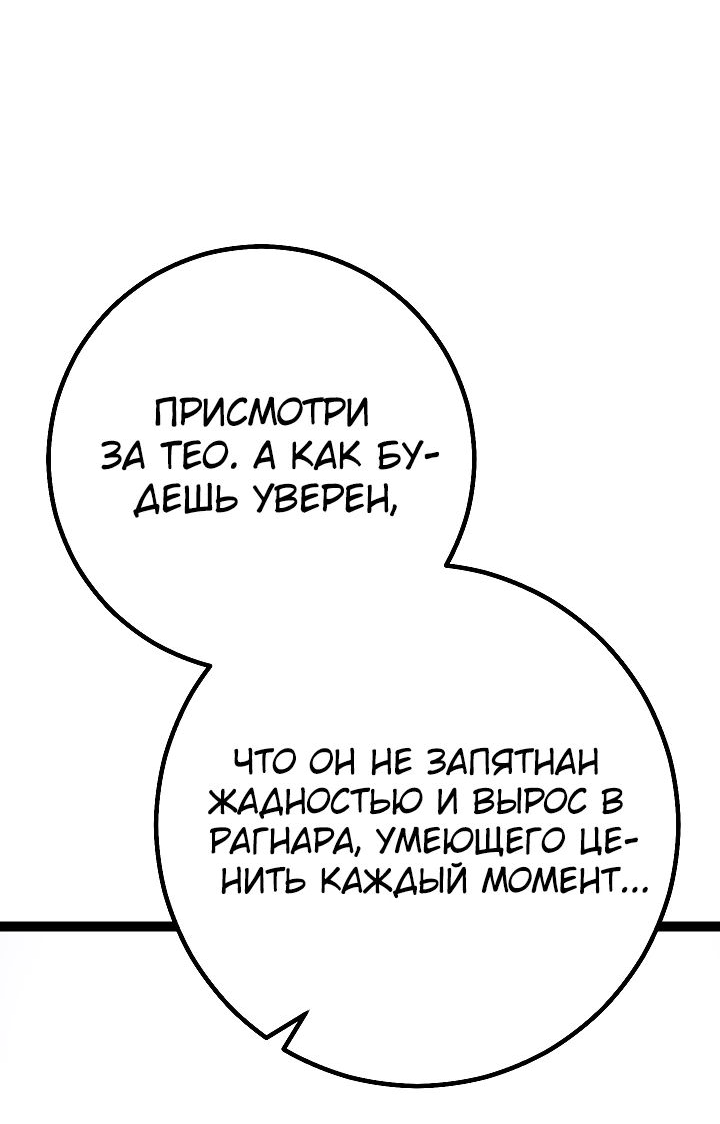 Read Перерождение ублюдка из клана Меча RU Manga Online