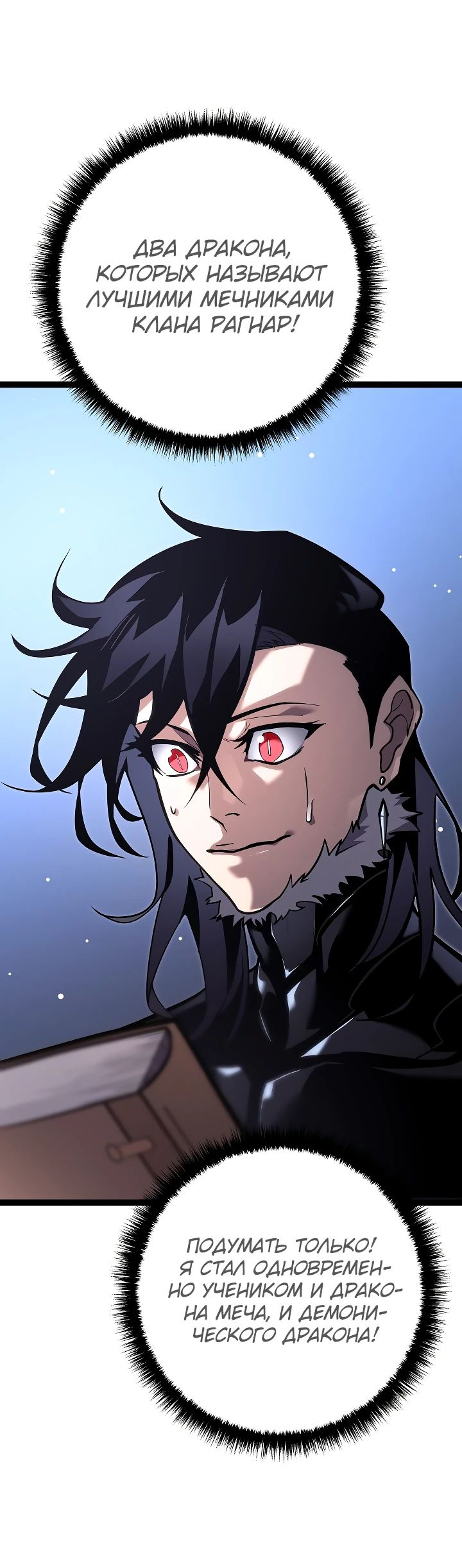 Read Перерождение ублюдка из клана Меча RU Manga Online