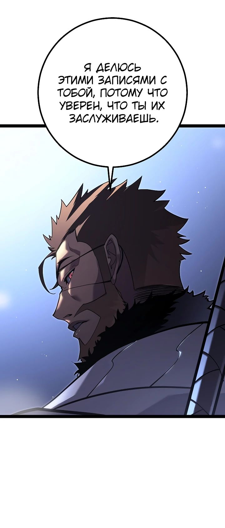 Read Перерождение ублюдка из клана Меча RU Manga Online