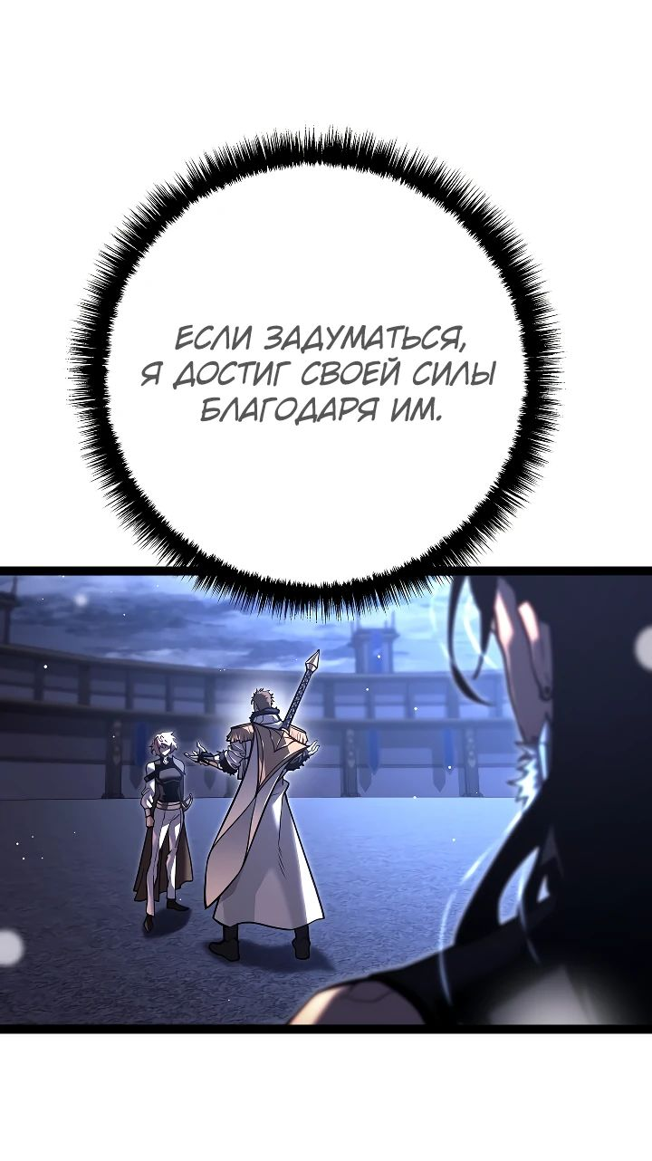 Read Перерождение ублюдка из клана Меча RU Manga Online