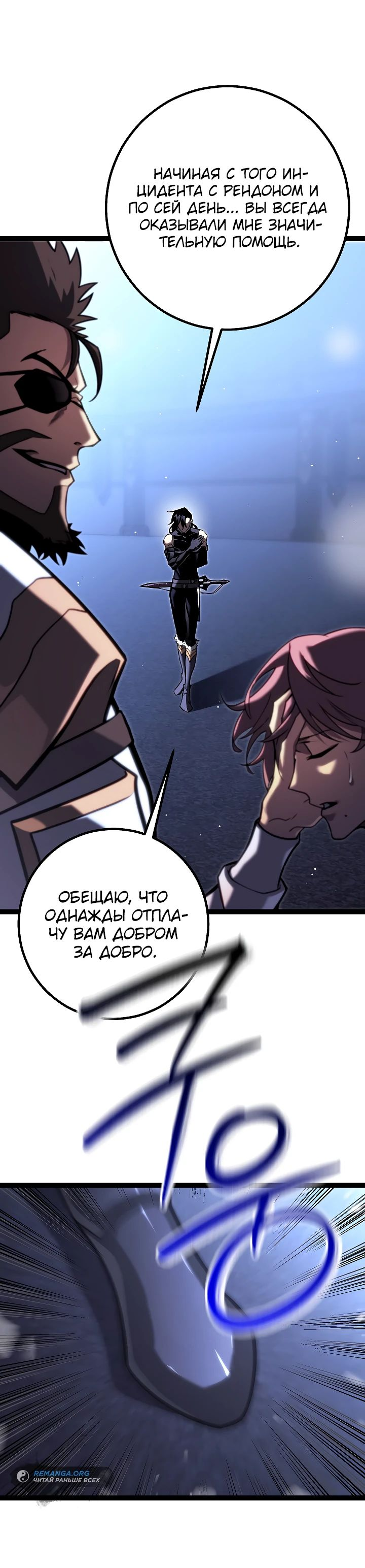 Read Перерождение ублюдка из клана Меча RU Manga Online