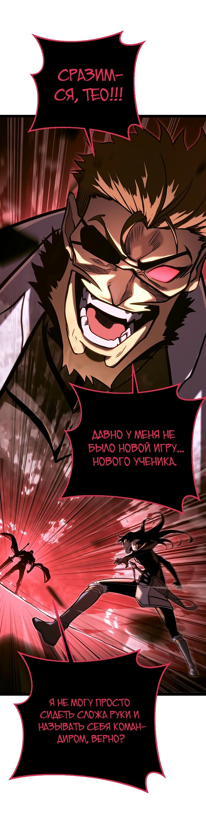 Read Перерождение ублюдка из клана Меча RU Manga Online