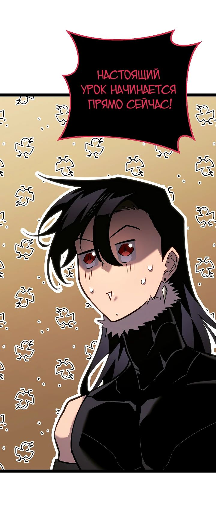 Read Перерождение ублюдка из клана Меча RU Manga Online