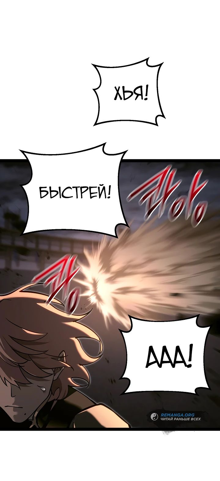 Read Перерождение ублюдка из клана Меча RU Manga Online