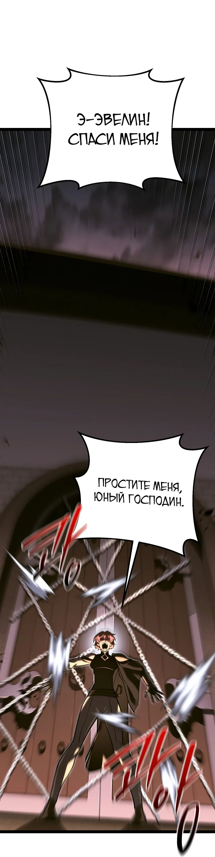 Read Перерождение ублюдка из клана Меча RU Manga Online