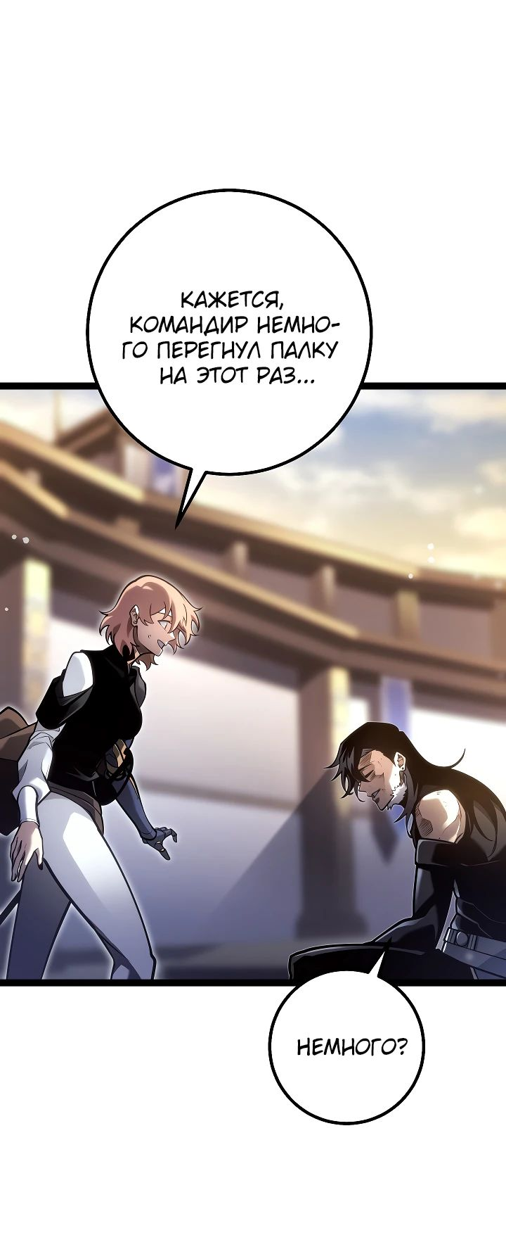 Read Перерождение ублюдка из клана Меча RU Manga Online