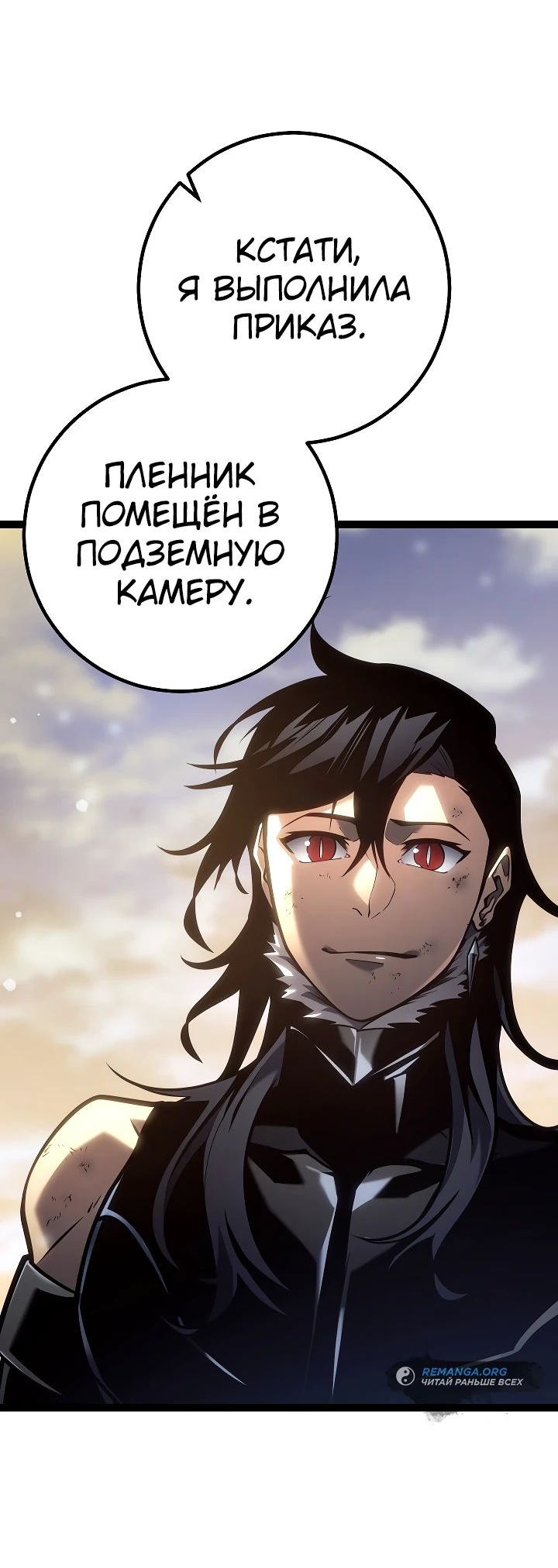Read Перерождение ублюдка из клана Меча RU Manga Online