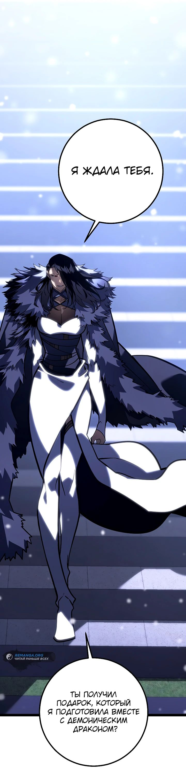 Read Перерождение ублюдка из клана Меча RU Manga Online