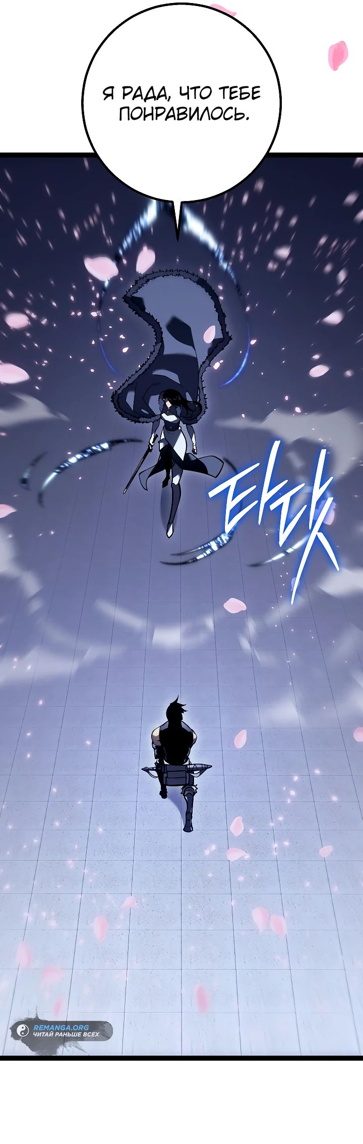 Read Перерождение ублюдка из клана Меча RU Manga Online