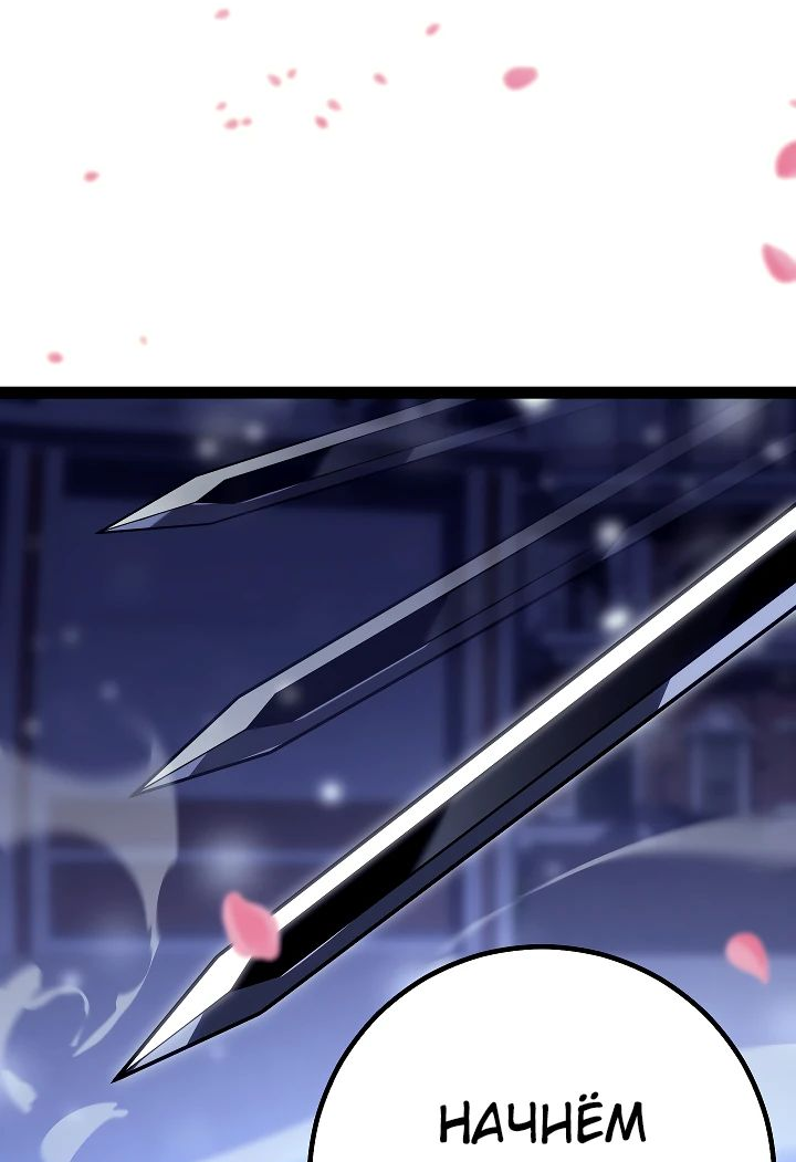 Read Перерождение ублюдка из клана Меча RU Manga Online