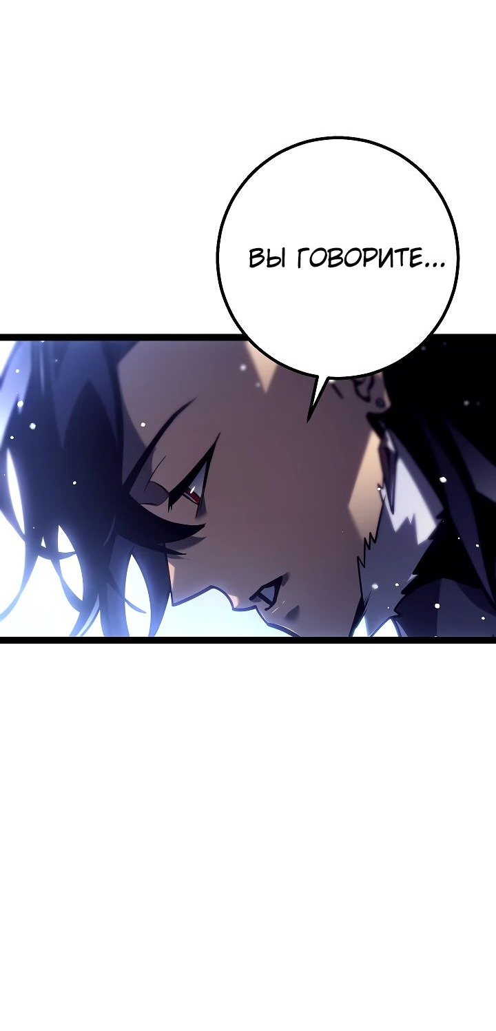 Read Перерождение ублюдка из клана Меча RU Manga Online