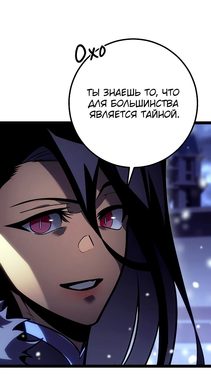 Read Перерождение ублюдка из клана Меча RU Manga Online