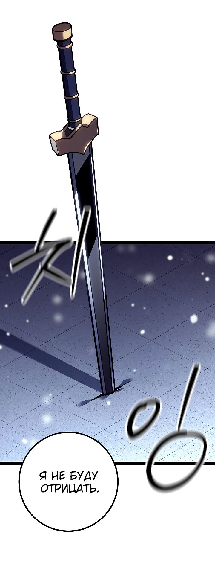 Read Перерождение ублюдка из клана Меча RU Manga Online