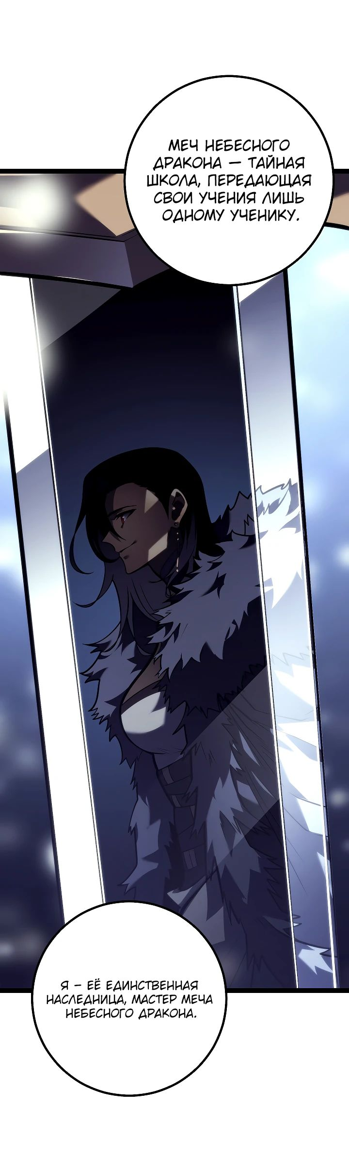 Read Перерождение ублюдка из клана Меча RU Manga Online