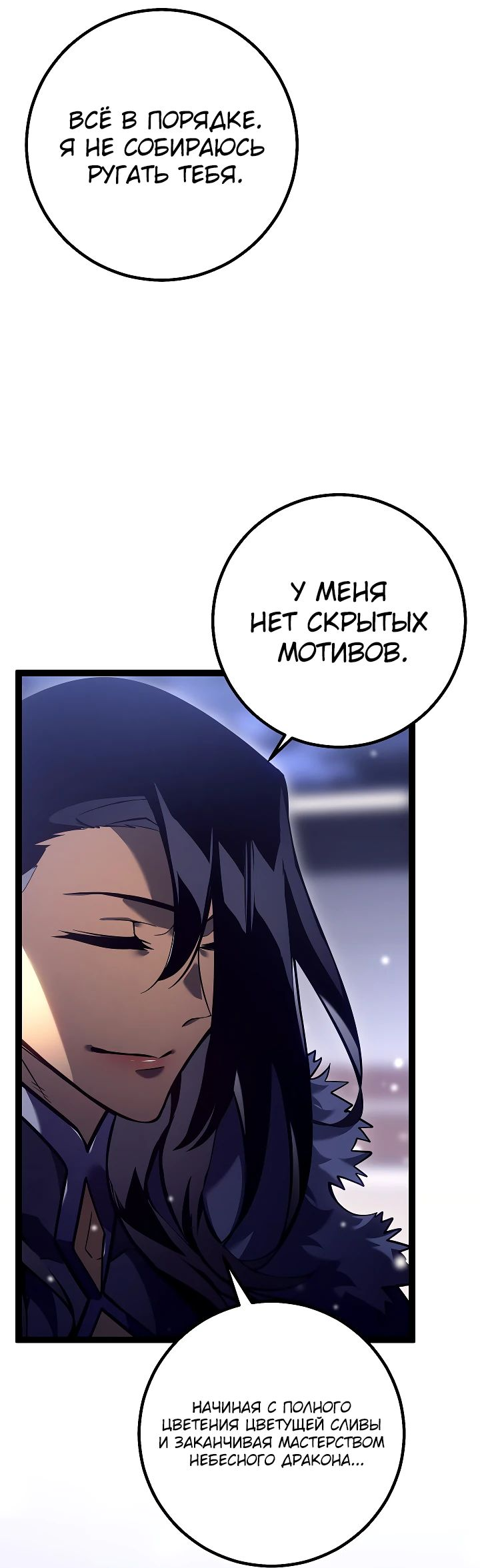 Read Перерождение ублюдка из клана Меча RU Manga Online