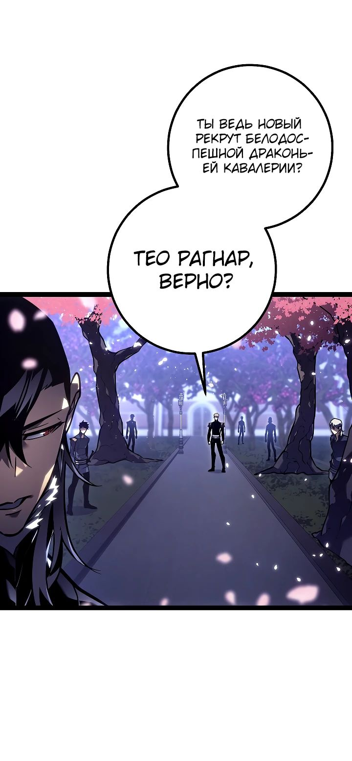 Read Перерождение ублюдка из клана Меча RU Manga Online
